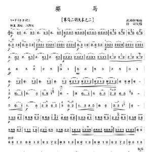 赛马_歌曲简谱_词曲: 黄海怀