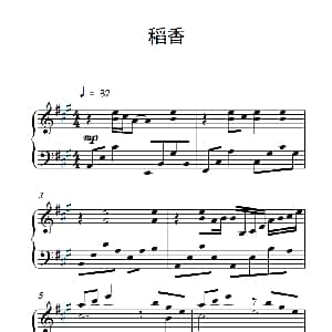 稻香 钢琴谱