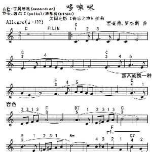 哆唻咪 电子琴一级考试 _歌曲简谱_词曲: 理查德.罗杰斯