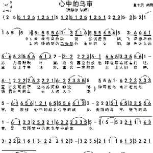 心中的乌审_歌谱投稿_词曲:查干夫 查干夫
