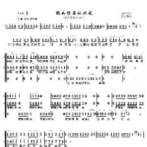 假如你要认识我_歌曲简谱_词曲:汤昭智 施光南