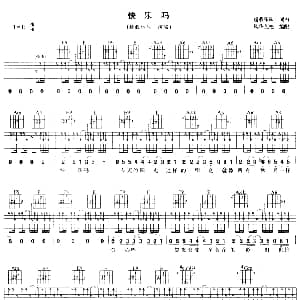 快乐吗 吉他谱 超载乐队 超载乐队 超载乐队