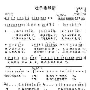 吐鲁番风情_歌谱投稿_词曲:马佶 石启荣