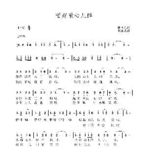 唱起歌心儿醉_歌曲简谱_词曲:孙国良 黄永杰