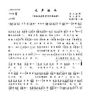 无声的雨_歌曲简谱_词曲:杨立德 陈小霞