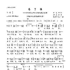 为了谁_歌曲简谱_词曲:邹友开 孟庆云