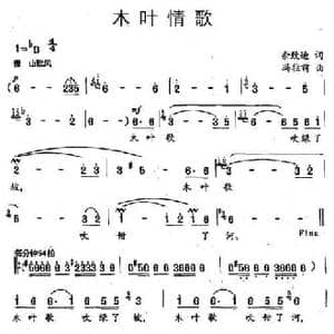 木叶情歌_民歌简谱_词曲:佘致迪 冯往前