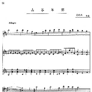 吕昭炫作品集 山谷琴声 吉他谱 吕昭炫