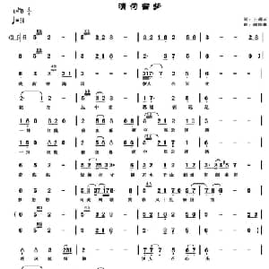 清荷留梦_通俗唱法乐谱_词曲:王岳云 颜佳豪