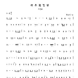 琵琶谱 | 相思琵琶语 晏敏敏