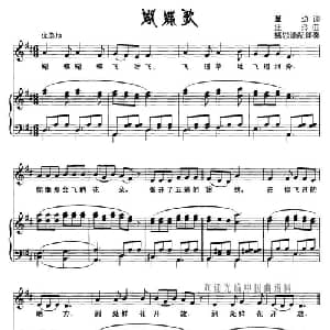 蝴蝶歌_儿歌乐谱_词曲:董幼 汪玲