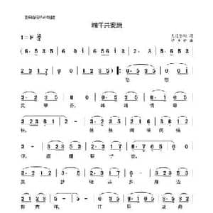 端午共安康_民歌简谱_词曲:天边骆驼 学步桥