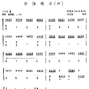 古筝谱 | 古筝分指练习 六 选调 小河淌水 何占豪 改编
