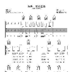 如果可以爱 吉他谱 俞灏明 张彰 Kim One