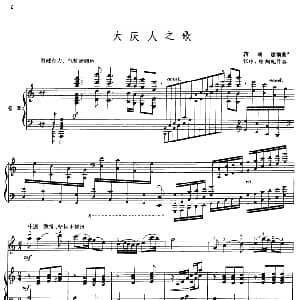 小提琴谱 | 大庆人之歌 小提琴独奏 钢琴伴奏 蒋颂建编曲 张申 焦鹏配伴奏