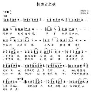 档案者之歌_民歌简谱_词曲:郑炳权 党继志