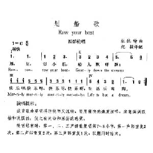 划船歌_儿歌乐谱