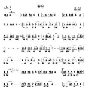 眷恋_民歌简谱_词曲:蒋燕 张纯位