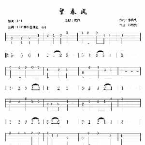 望春风_歌曲简谱_词曲:李临秋 邓雨贤