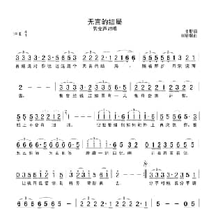 无言的结局_通俗唱法乐谱_词曲:卡斯 刘明瑞