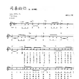 电子琴谱 | 同桌的你 高晓松 高晓松