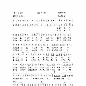 盘古爷_歌曲简谱_词曲:刘功业 李云翔