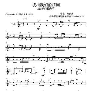 祝福我们的祖国_歌曲简谱_词曲: 张春秀