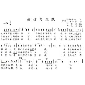 爱情与沉默_外国歌谱