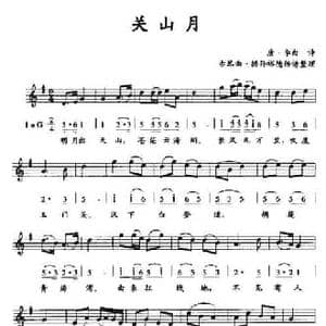 关山月_民歌简谱_词曲:唐 李白诗 古琴曲 据孙裕德传谱整理