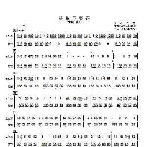 拔根芦柴花_歌曲简谱_词曲: 根据朱昌耀二胡编曲 章祥兴