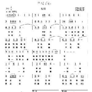 华夏子孙_民歌简谱_词曲:任卫新 贾金喜