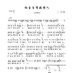 红尘自有痴情人_歌曲简谱_词曲:王浩 王浩