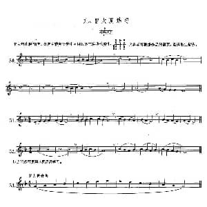 萨克斯谱 | 萨克斯练习曲合集 1—9 F大调练习