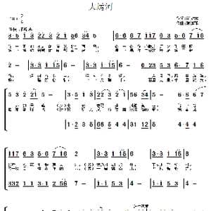 大运河_歌曲简谱_词曲:崔增录 常连祥