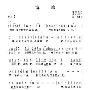 海鸥_歌曲简谱_词曲:缅甸民歌