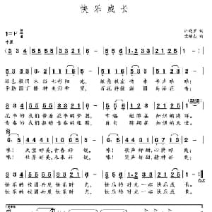 歌声和梦想_儿歌乐谱_词曲:汪晓罗 党继志