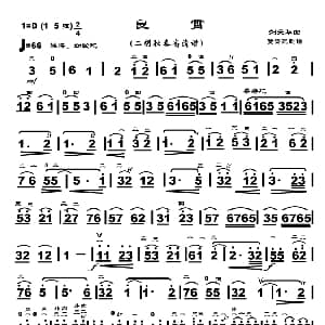 二胡谱 | 良宵 黄贤光制谱版 刘天华