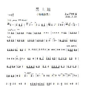 黑土地 _歌曲简谱