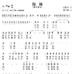 海娃_儿歌乐谱_词曲:任静杰 黄本笃