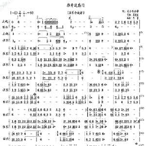 推开这扇门_歌曲简谱_词曲:宋小明 於静 戚建波