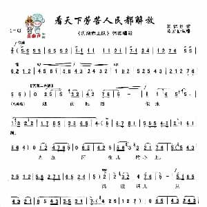 秦腔 看天下劳苦人民都解放 秦腔现代戏曲艺术片 洪湖赤卫队 主要唱段选 马友仙
