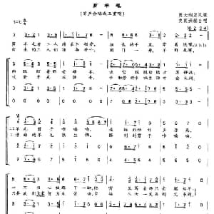 剪羊毛 澳 _外国歌谱_词曲: 史真荣 编合唱