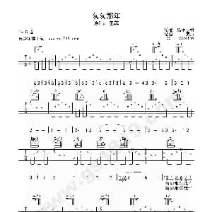 匆匆那年 吉他谱 王菲 林夕 梁翘柏