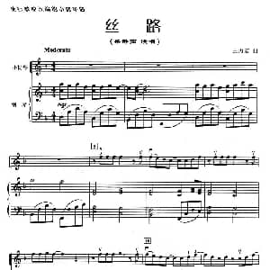 小提琴谱 | 丝路 小提琴 钢琴 王力宏
