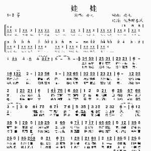 娃娃_歌谱投稿_词曲:安九 安九