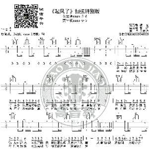 起风了 吉他谱扫弦特别版 吴青峰 高音教编配_歌谱投稿