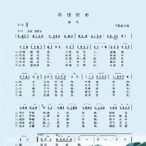 锦绣阳都_民歌简谱_词曲:马乾山 马乾山