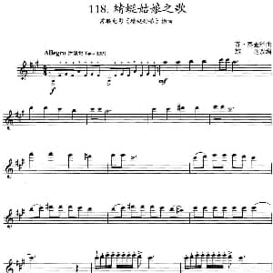 小提琴谱 | 蜻蜓姑娘之歌 苏联电影 蜻蜓姑娘 插曲 苏 秦查泽曲 雄达改编