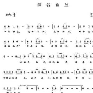 深谷幽兰_民歌简谱_词曲:董万顷 杨德