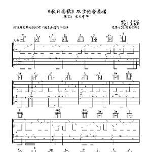 秋日恋歌_歌谱投稿